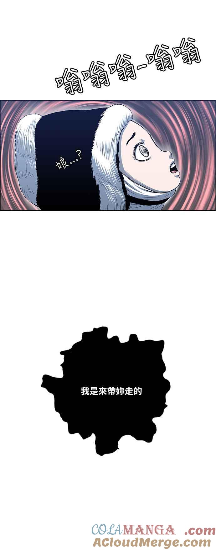 虎大哥 - [第2季] 第148话 夜行游女 - 第16张图