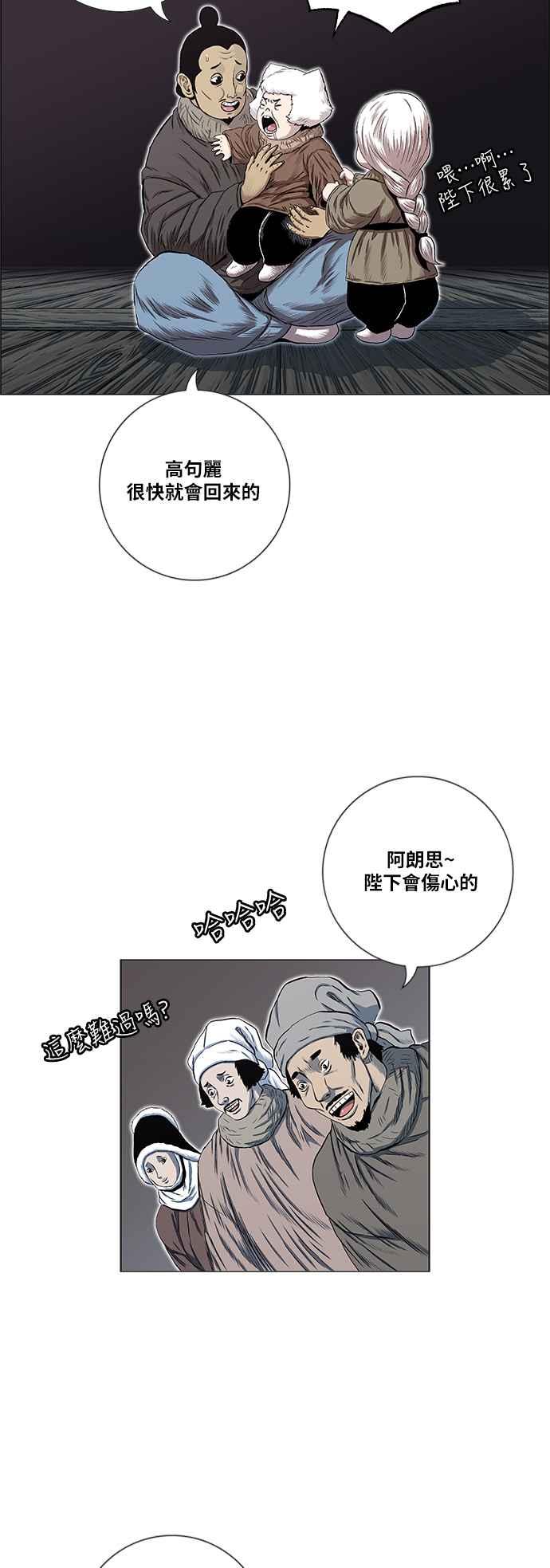 虎大哥 - [第2季] 第148话 夜行游女 - 第3张图