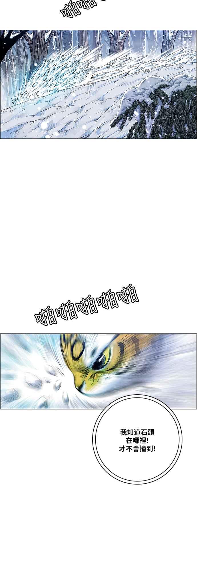 虎大哥 - [第2季] 第148话 夜行游女 - 第50张图