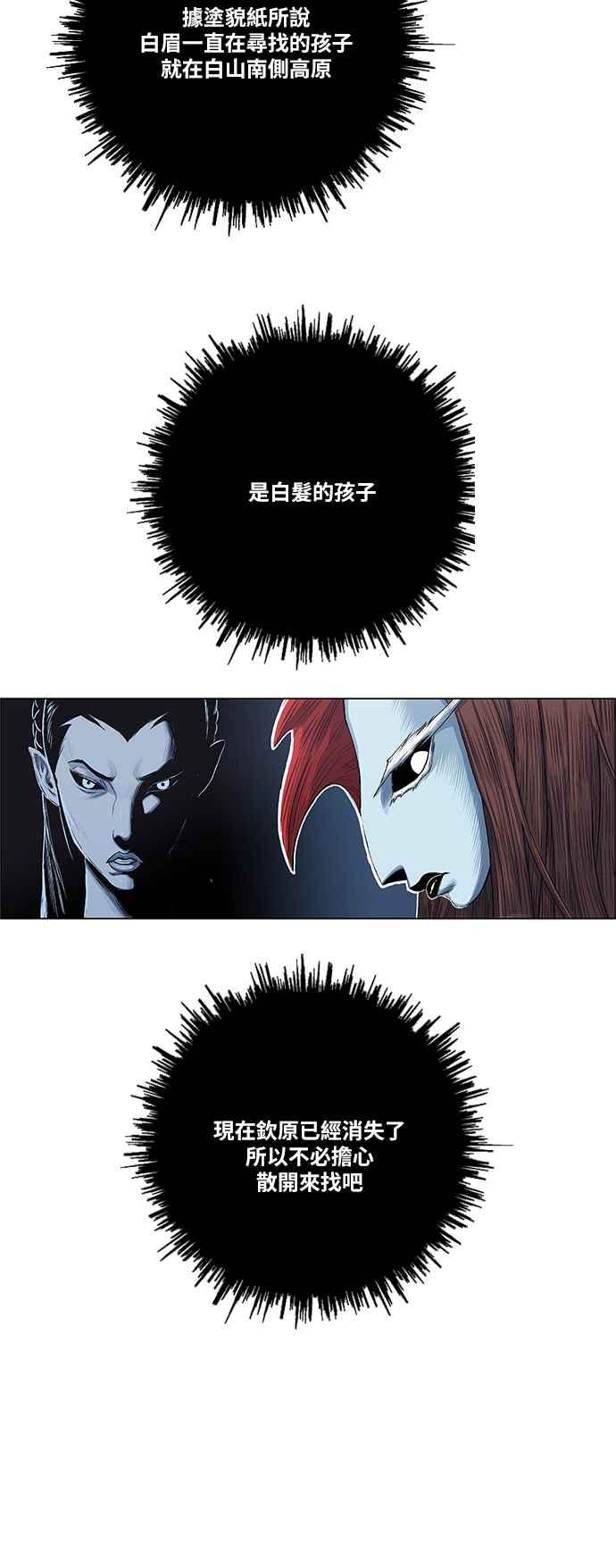 虎大哥 - [第2季] 第148话 夜行游女 - 第20张图