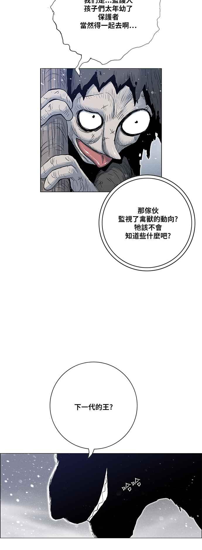 虎大哥 - [第2季] 第150话 二世之王们 - 第6张图