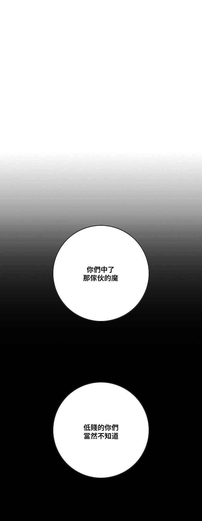 虎大哥 - [第2季] 第150话 二世之王们 - 第42张图