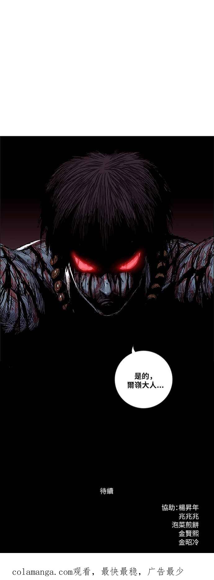 虎大哥 - [第2季] 第150话 二世之王们 - 第50张图