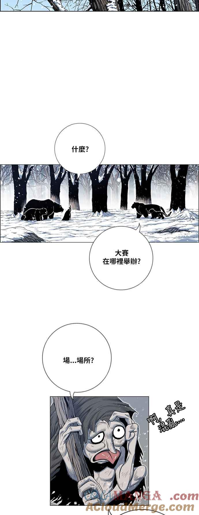 虎大哥 - [第2季] 第150话 二世之王们 - 第34张图