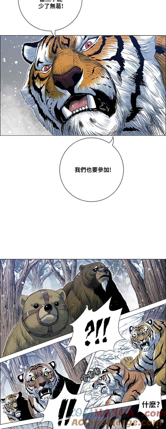 虎大哥 - [第2季] 第150话 二世之王们 - 第37张图