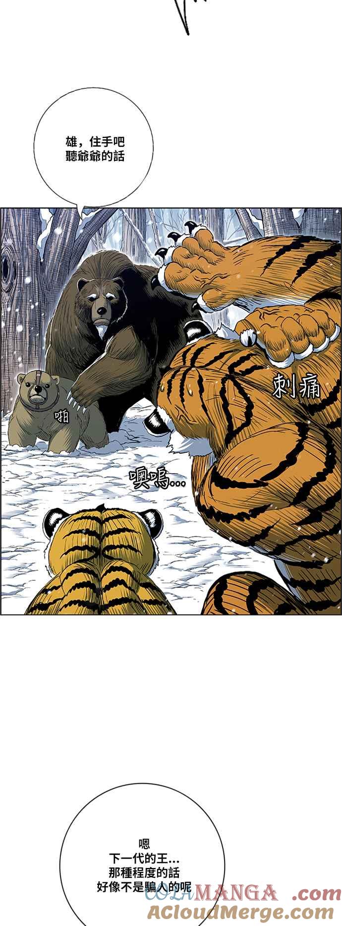 虎大哥 - [第2季] 第150话 二世之王们 - 第31张图