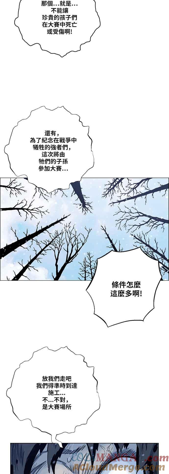 虎大哥 - [第2季] 第150话 二世之王们 - 第10张图