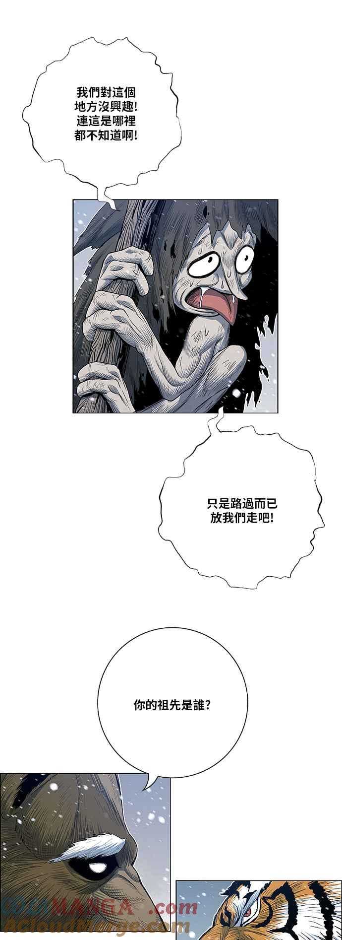 虎大哥 - [第2季] 第150话 二世之王们 - 第19张图