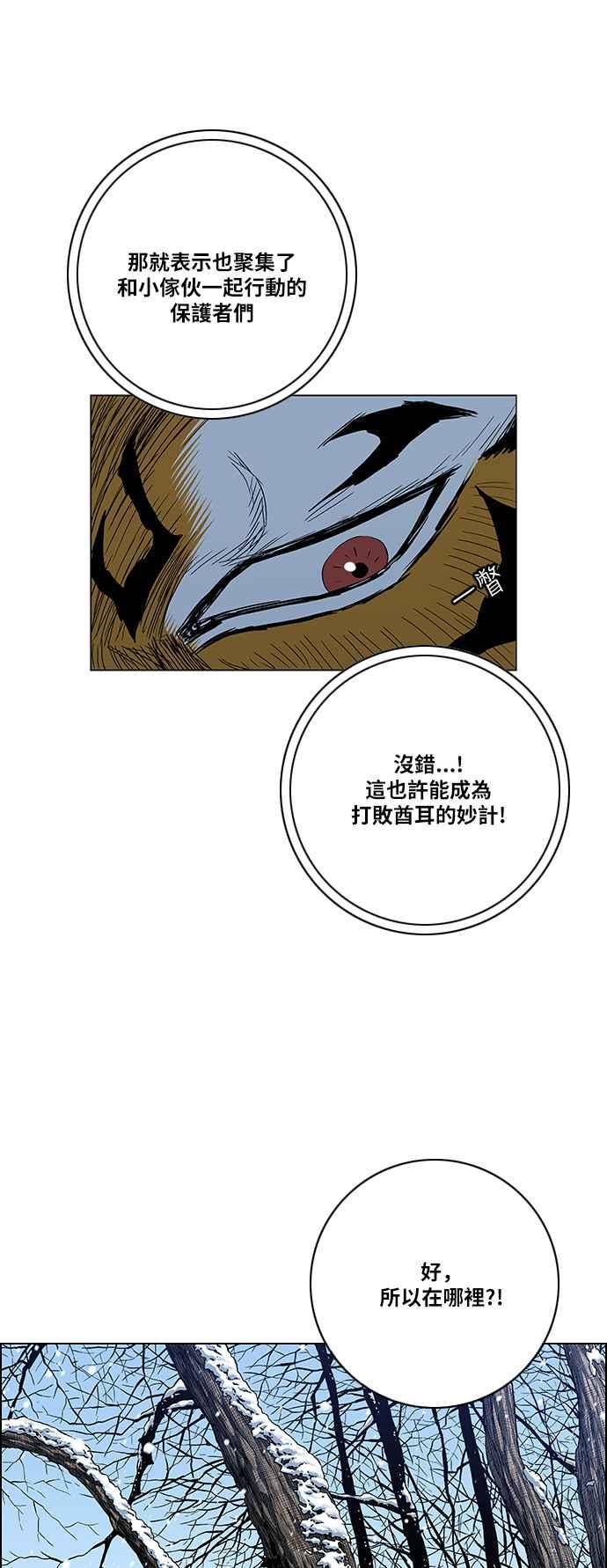 虎大哥 - [第2季] 第150话 二世之王们 - 第33张图