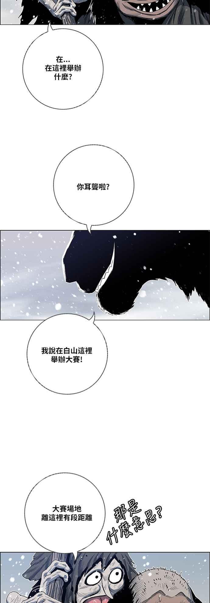 虎大哥 - [第2季] 第151话 三场比赛 1 - 第5张图