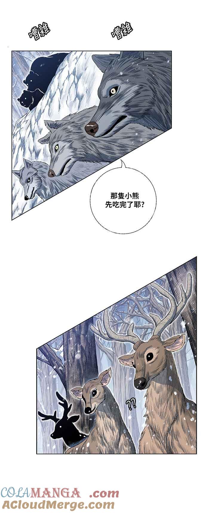 虎大哥 - [第2季] 第151话 三场比赛 1 - 第52张图