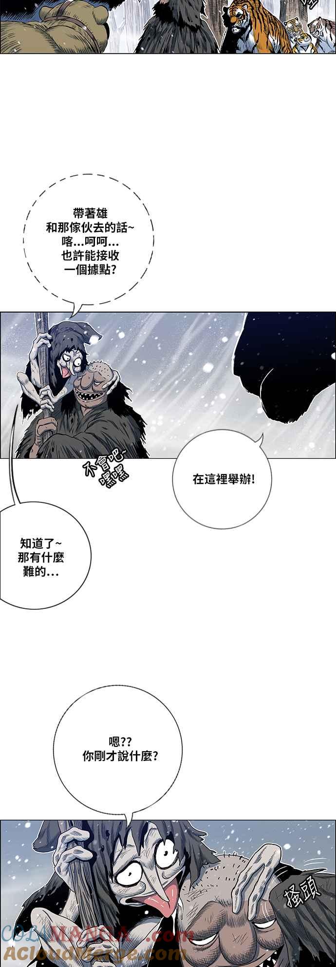 虎大哥 - [第2季] 第151话 三场比赛 1 - 第4张图