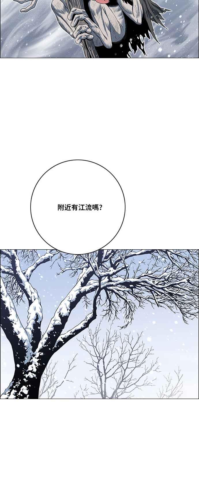 虎大哥 - [第2季] 第151话 三场比赛 1 - 第54张图