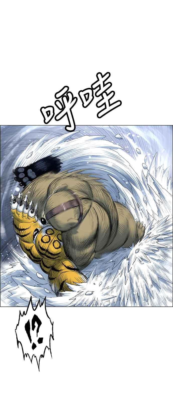 虎大哥 - [第2季] 第152话 三场比赛 2 - 第36张图