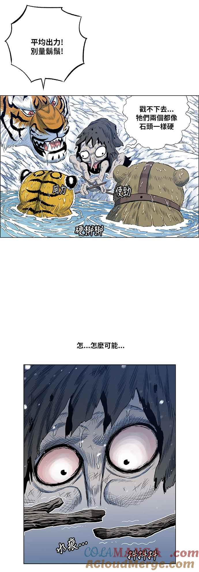 虎大哥 - [第2季] 第152话 三场比赛 2 - 第16张图