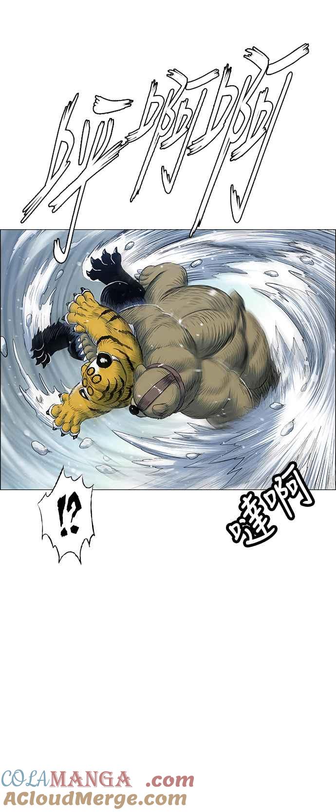 虎大哥 - [第2季] 第152话 三场比赛 2 - 第40张图