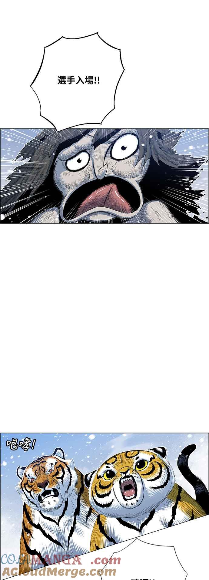 虎大哥 - [第2季] 第152话 三场比赛 2 - 第28张图