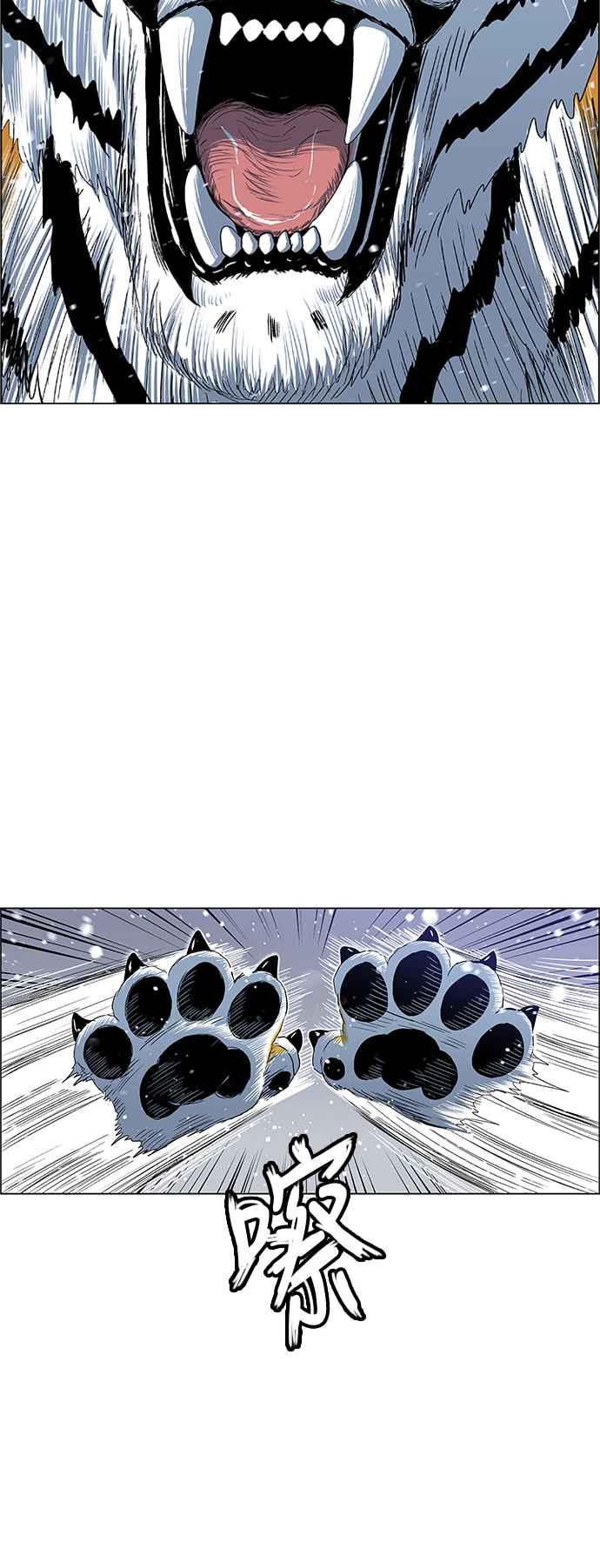 虎大哥 - [第2季] 第152话 三场比赛 2 - 第54张图