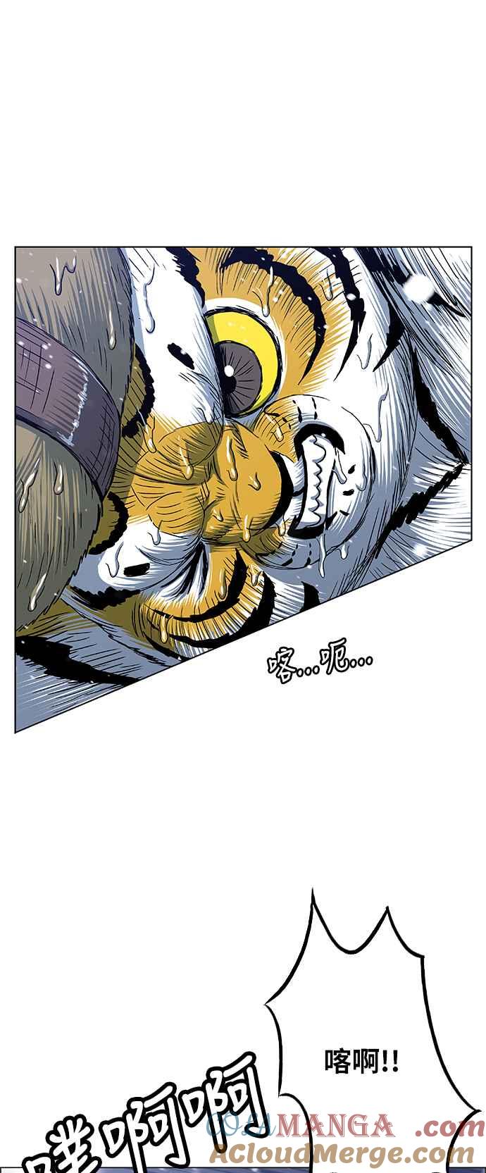 虎大哥 - [第2季] 第152话 三场比赛 2 - 第34张图