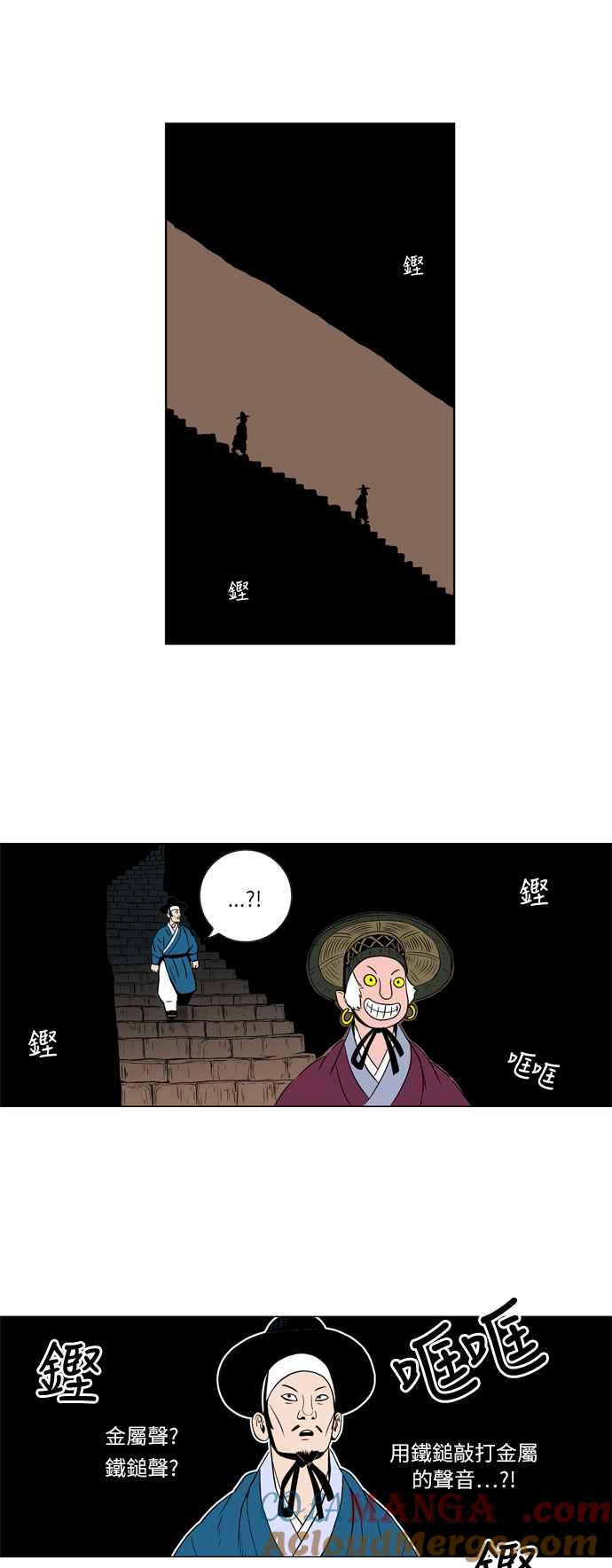 虎大哥 - [第30话] 被遗忘的故事8-红山 (2) - 第3张图