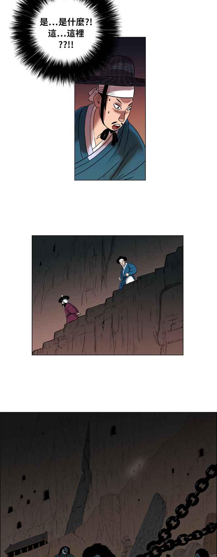 虎大哥 - [第30话] 被遗忘的故事8-红山 (2) - 第6张图