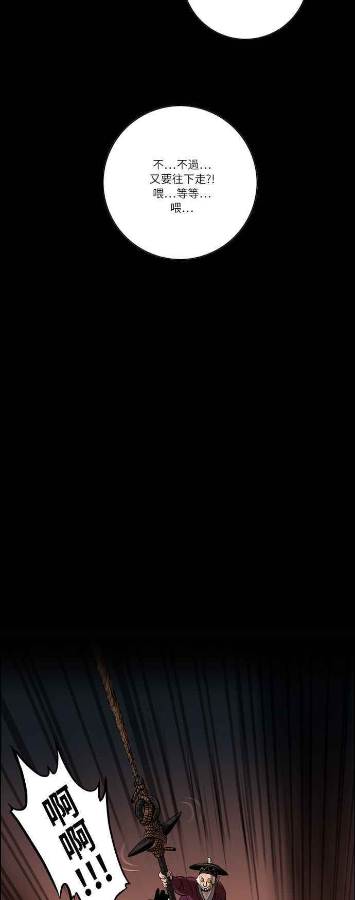 虎大哥 - [第30话] 被遗忘的故事8-红山 (2) - 第18张图