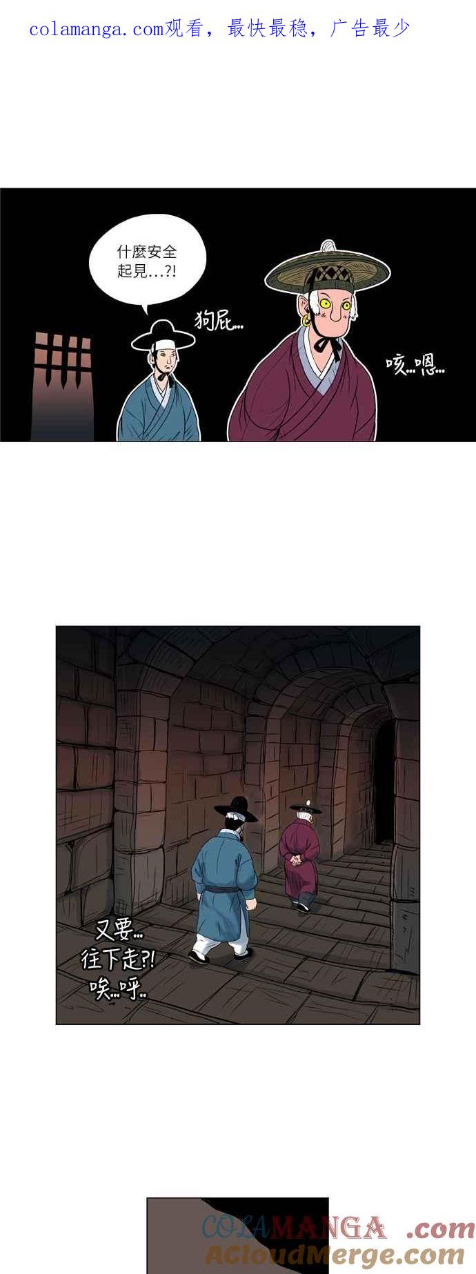 虎大哥 - [第30话] 被遗忘的故事8-红山 (2) - 第1张图