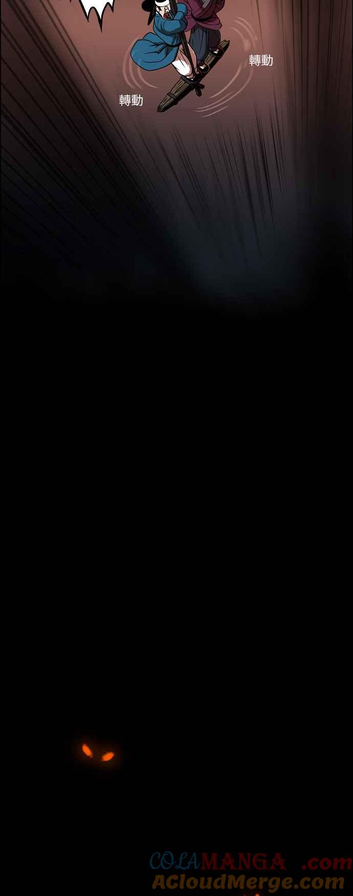 虎大哥 - [第30话] 被遗忘的故事8-红山 (2) - 第19张图