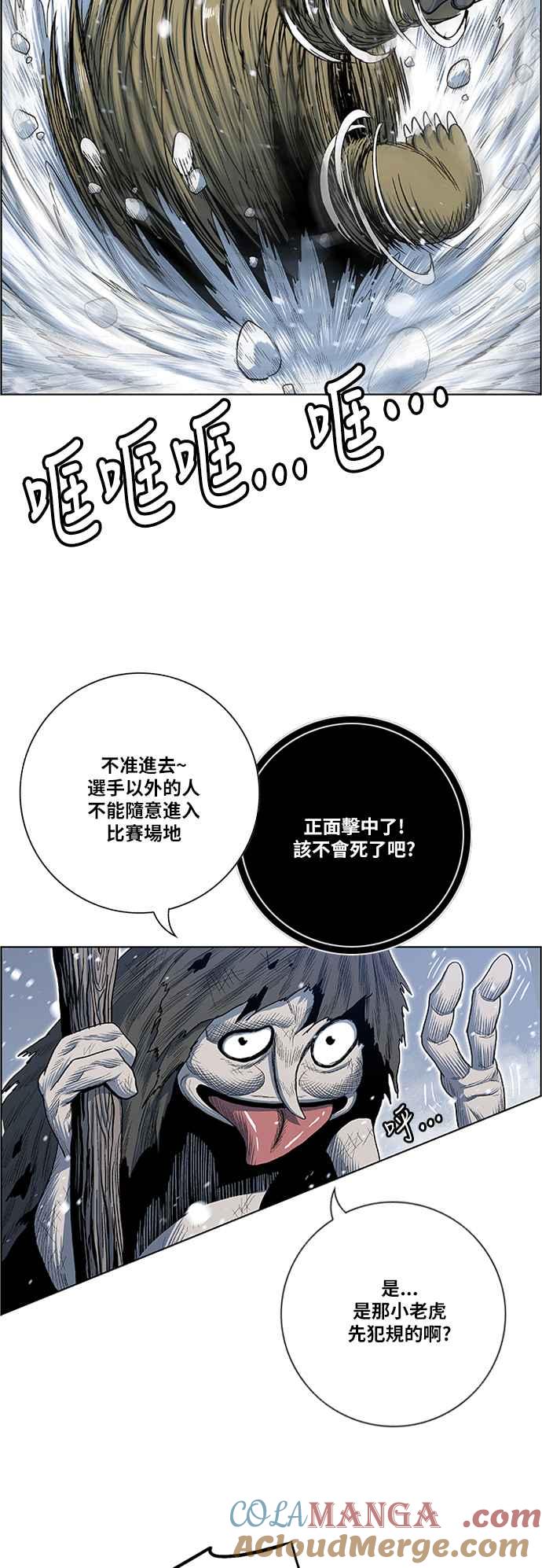 虎大哥 - [第2季] 第153话 三场比赛 3 - 第16张图