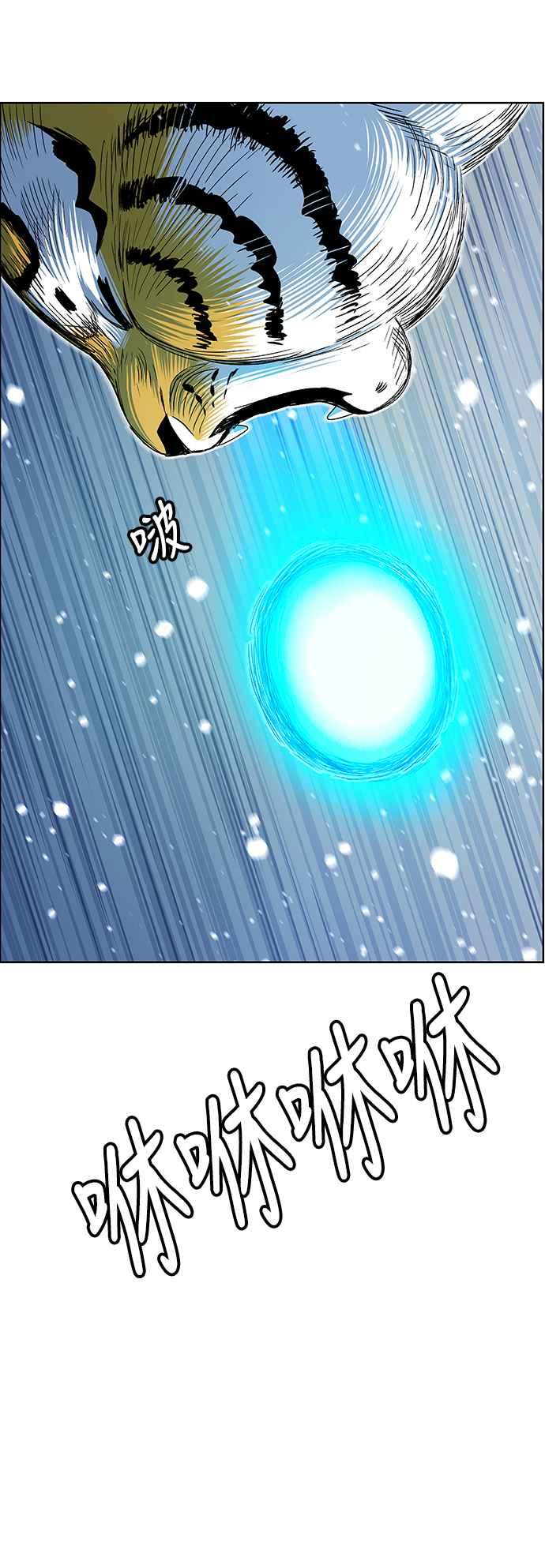 虎大哥 - [第2季] 第153话 三场比赛 3 - 第36张图