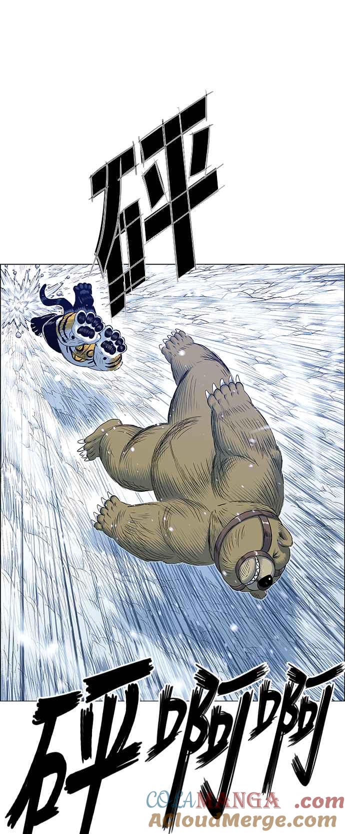 虎大哥 - [第2季] 第153话 三场比赛 3 - 第4张图