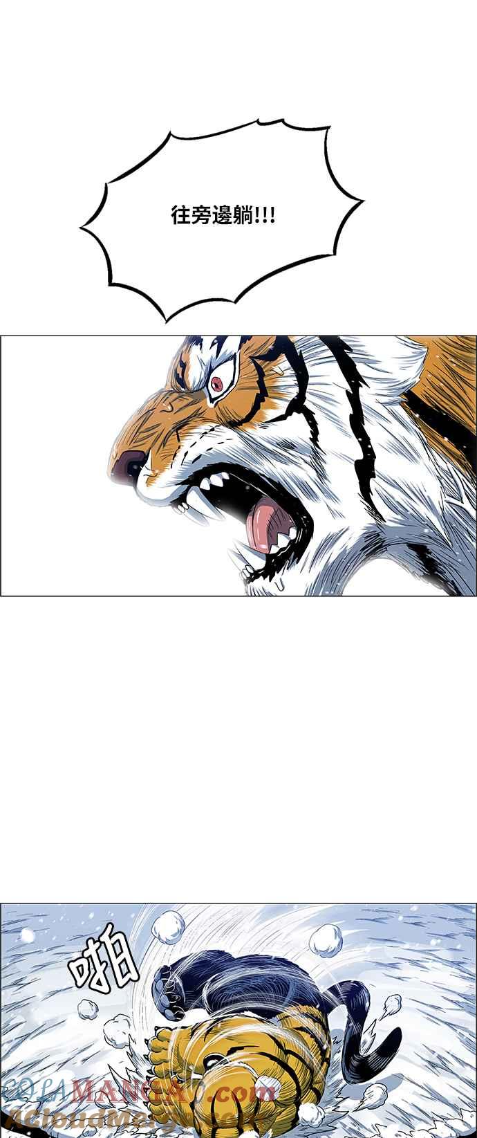 虎大哥 - [第2季] 第153话 三场比赛 3 - 第40张图