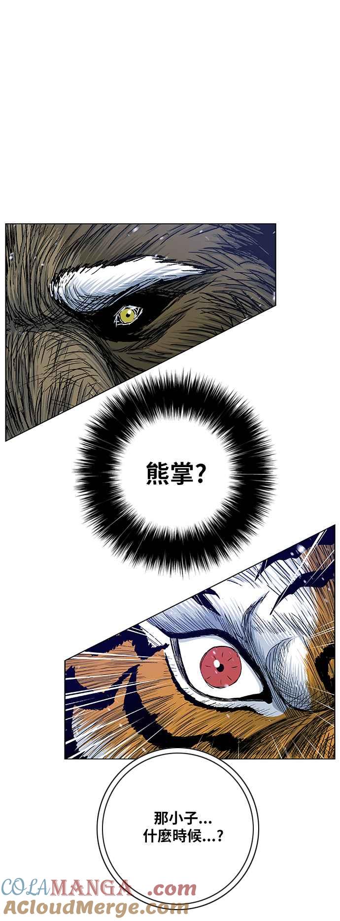 虎大哥 - [第2季] 第153话 三场比赛 3 - 第22张图