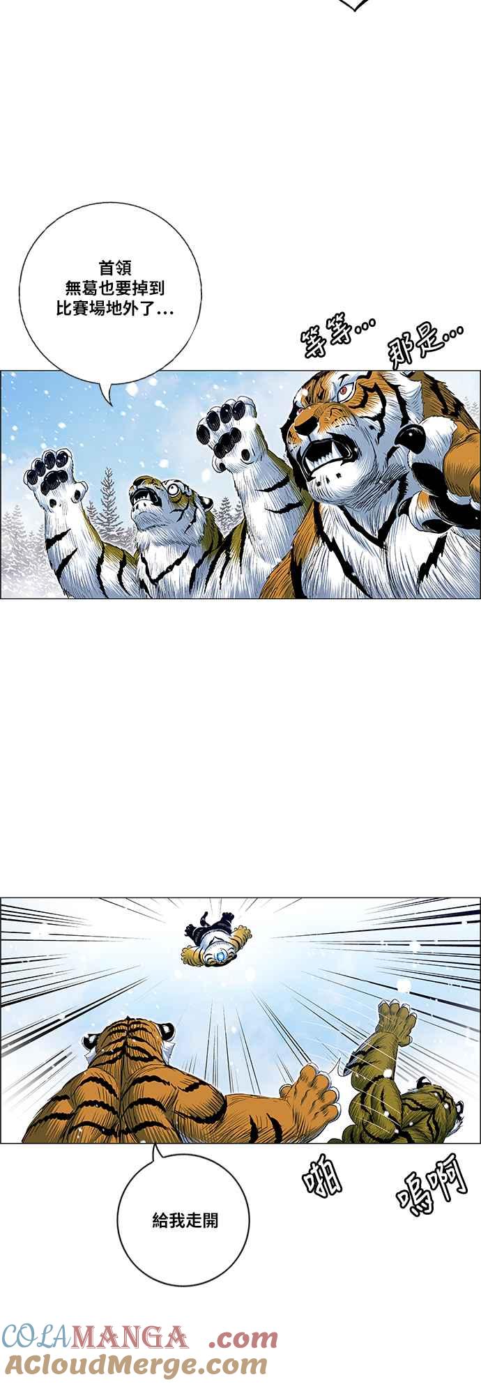 虎大哥 - [第2季] 第153话 三场比赛 3 - 第34张图