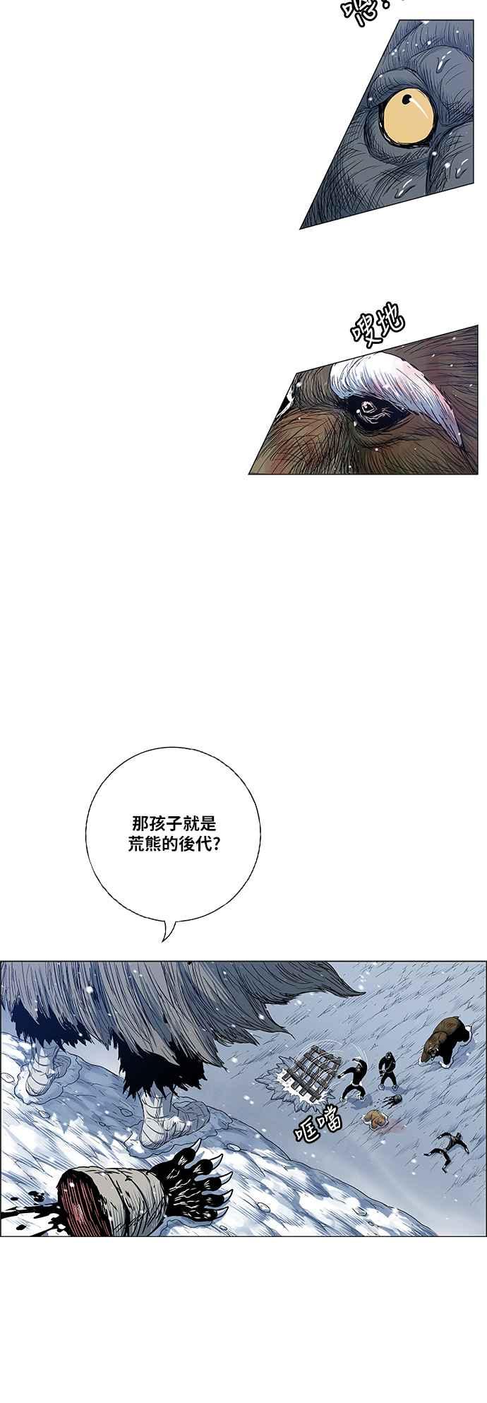 虎大哥 - [第2季] 第156话 小英雄2 - 第41张图