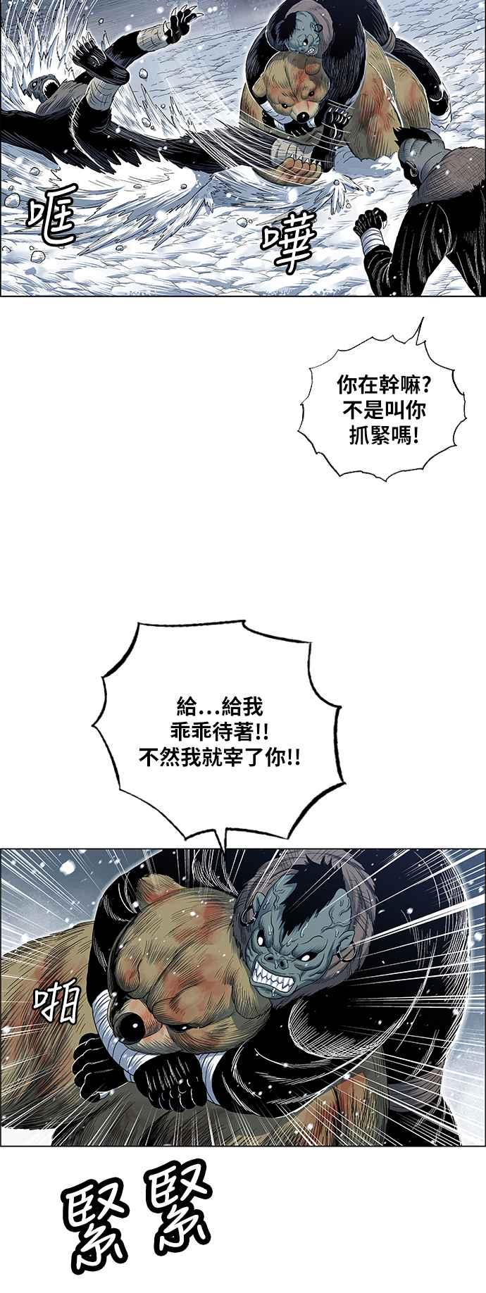 虎大哥 - [第2季] 第156话 小英雄2 - 第18张图