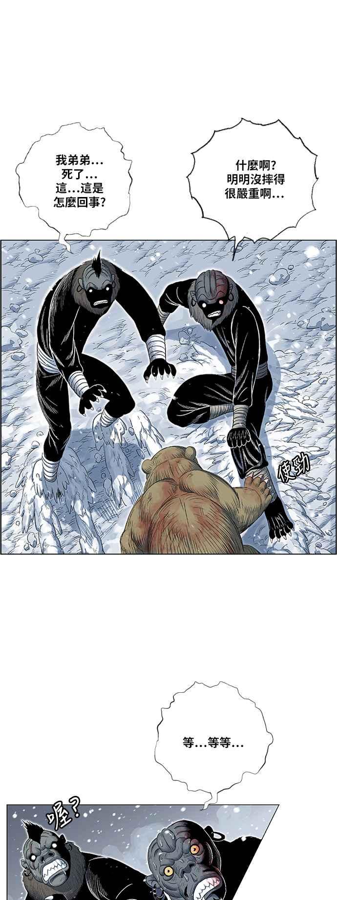 虎大哥 - [第2季] 第156话 小英雄2 - 第23张图