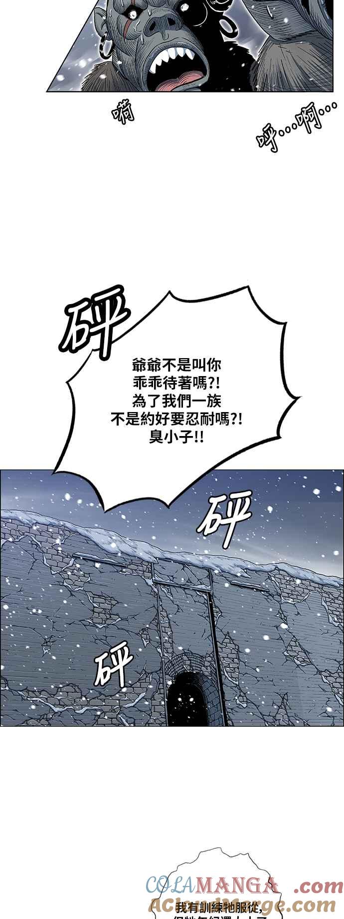 虎大哥 - [第2季] 第156话 小英雄2 - 第28张图