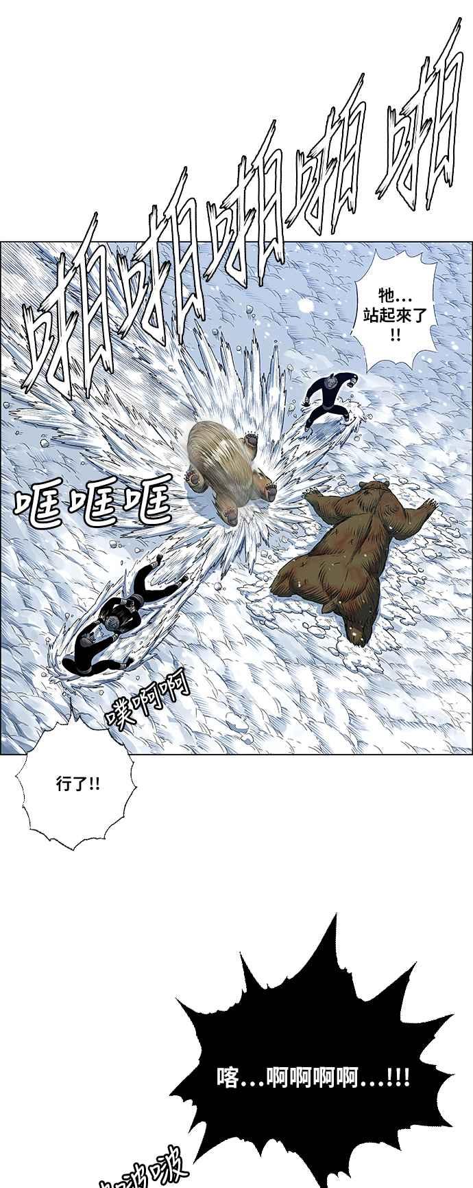 虎大哥 - [第2季] 第156话 小英雄2 - 第9张图