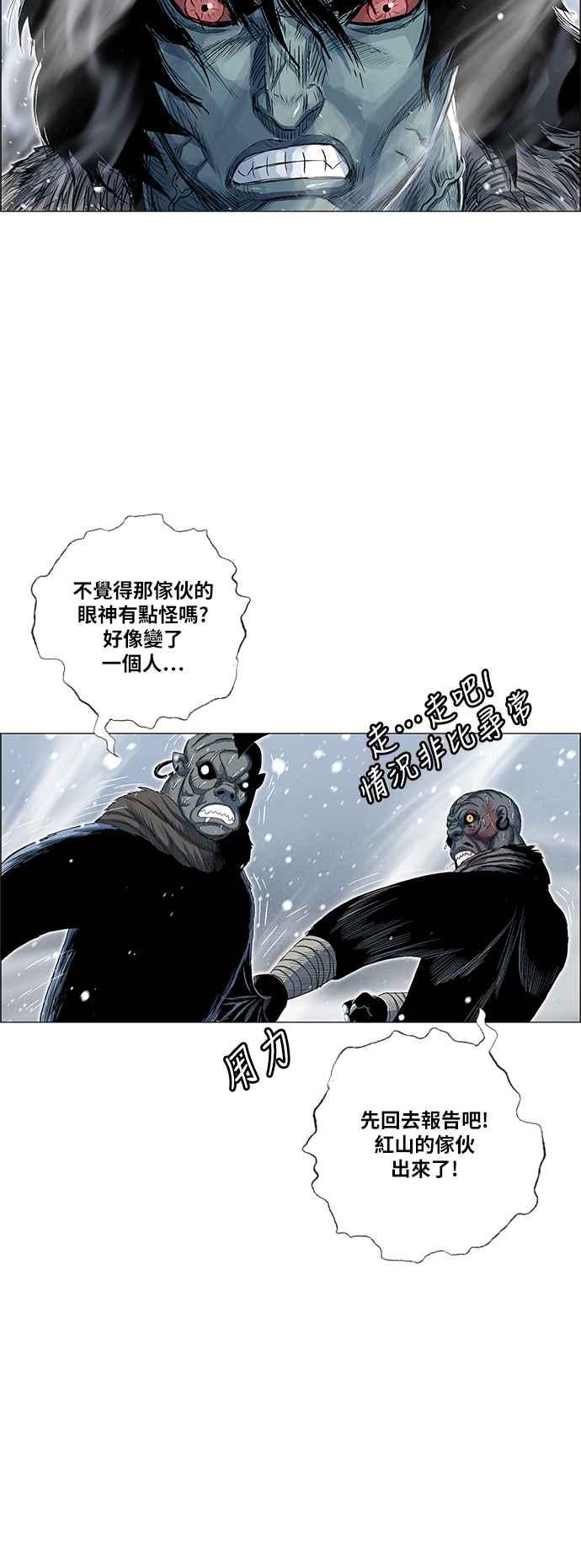 虎大哥 - [第2季] 第156话 小英雄2 - 第50张图