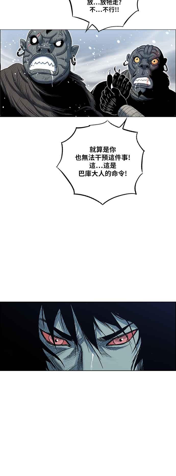 虎大哥 - [第2季] 第156话 小英雄2 - 第47张图