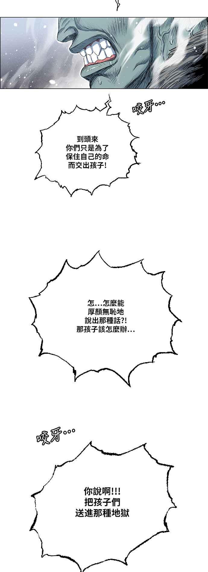 虎大哥 - [第2季] 第156话 小英雄2 - 第60张图