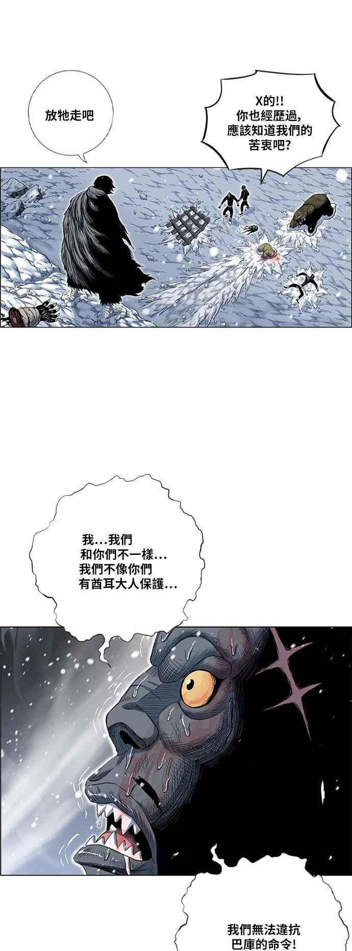 虎大哥 - [第2季] 第156话 小英雄2 - 第48张图