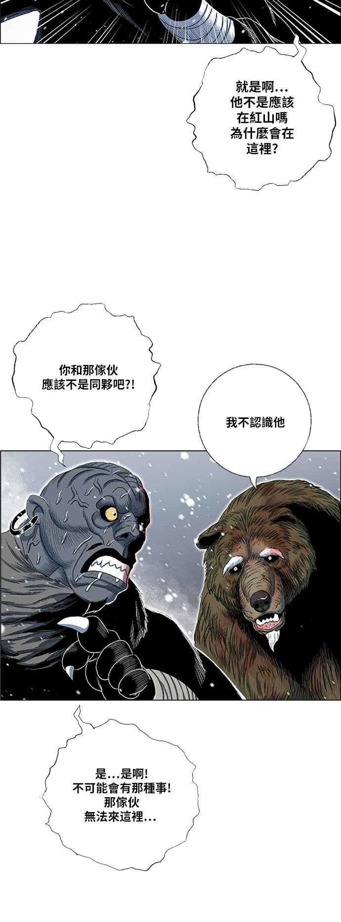 虎大哥 - [第2季] 第156话 小英雄2 - 第44张图