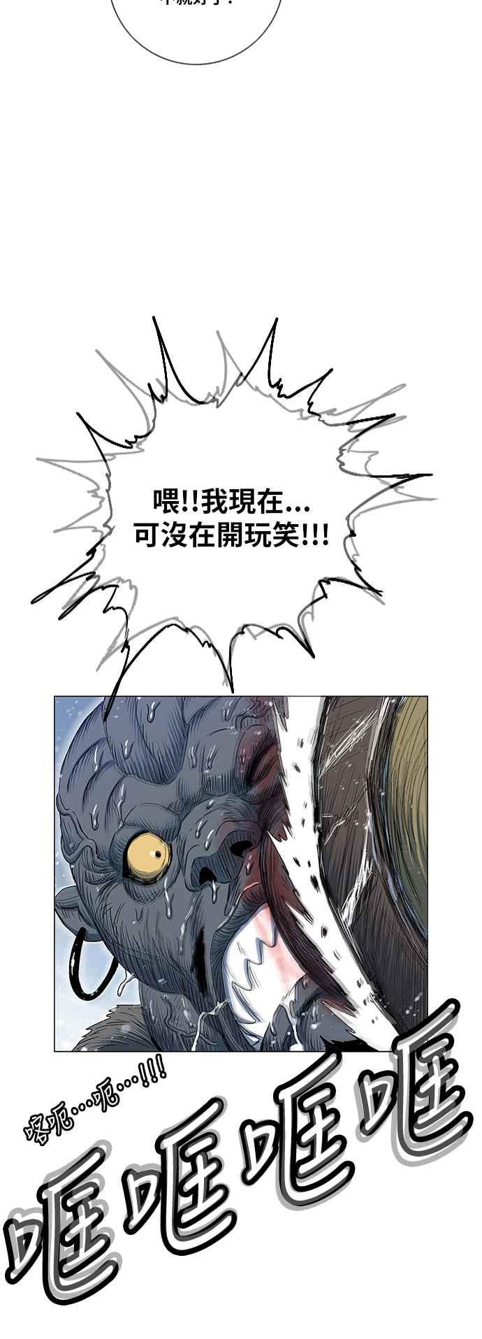 虎大哥 - [第2季] 第156话 小英雄2 - 第3张图