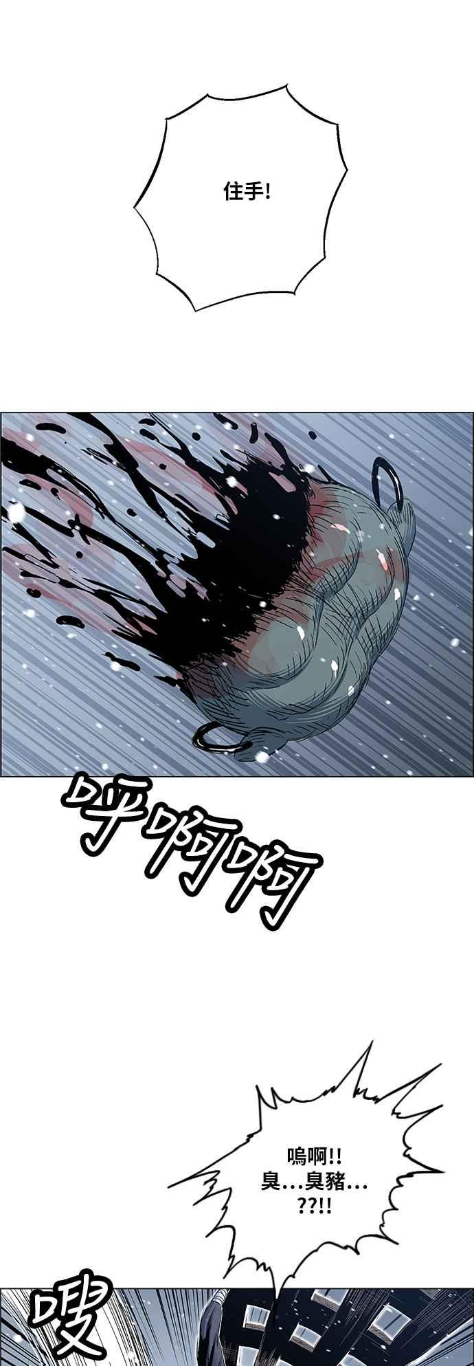 虎大哥 - [第2季] 第156话 小英雄2 - 第39张图