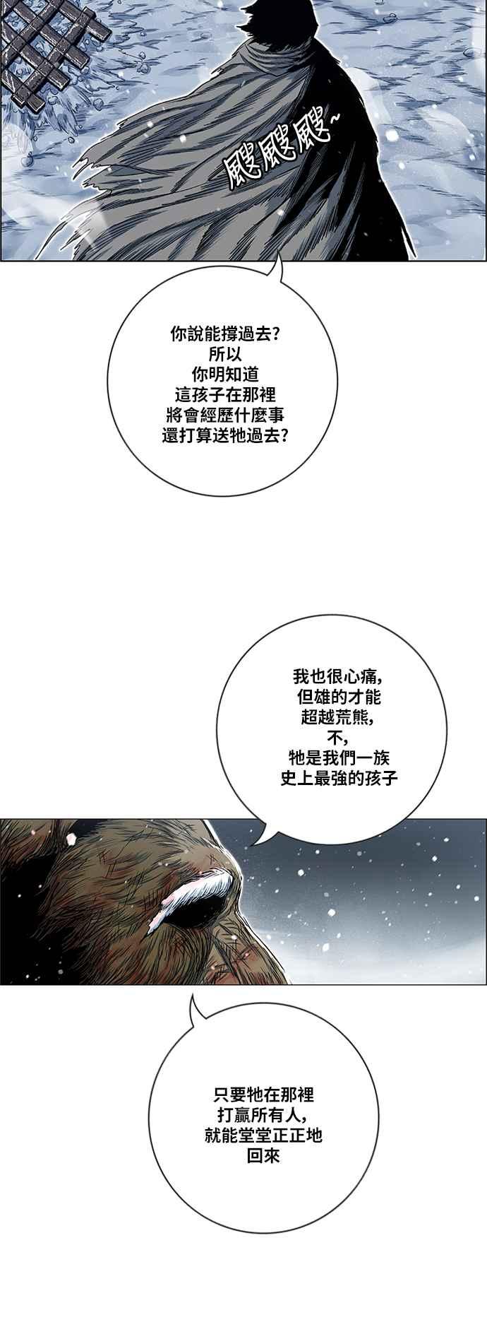 虎大哥 - [第2季] 第156话 小英雄2 - 第57张图