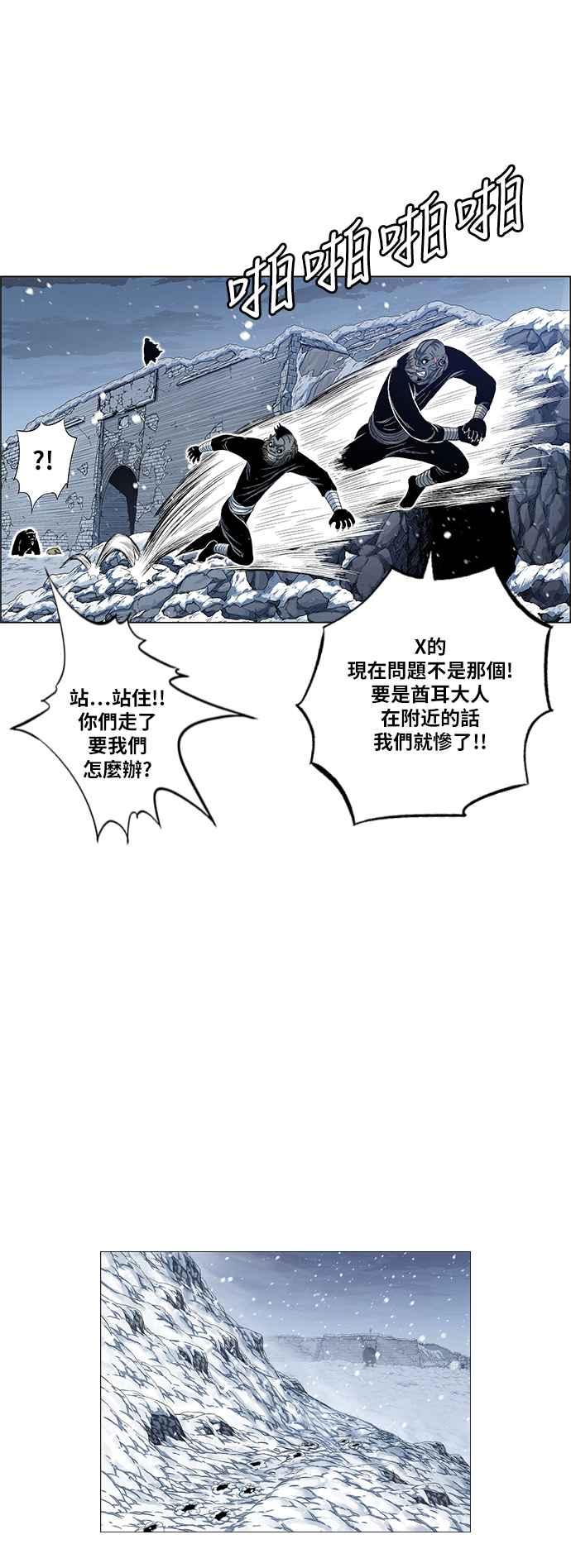 虎大哥 - [第2季] 第156话 小英雄2 - 第51张图