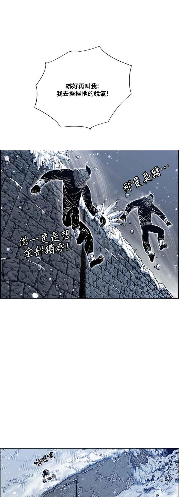 虎大哥 - [第2季] 第156话 小英雄2 - 第6张图