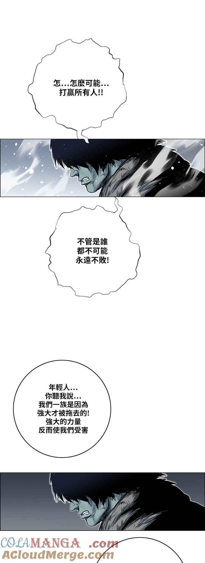 虎大哥 - [第2季] 第156话 小英雄2 - 第58张图